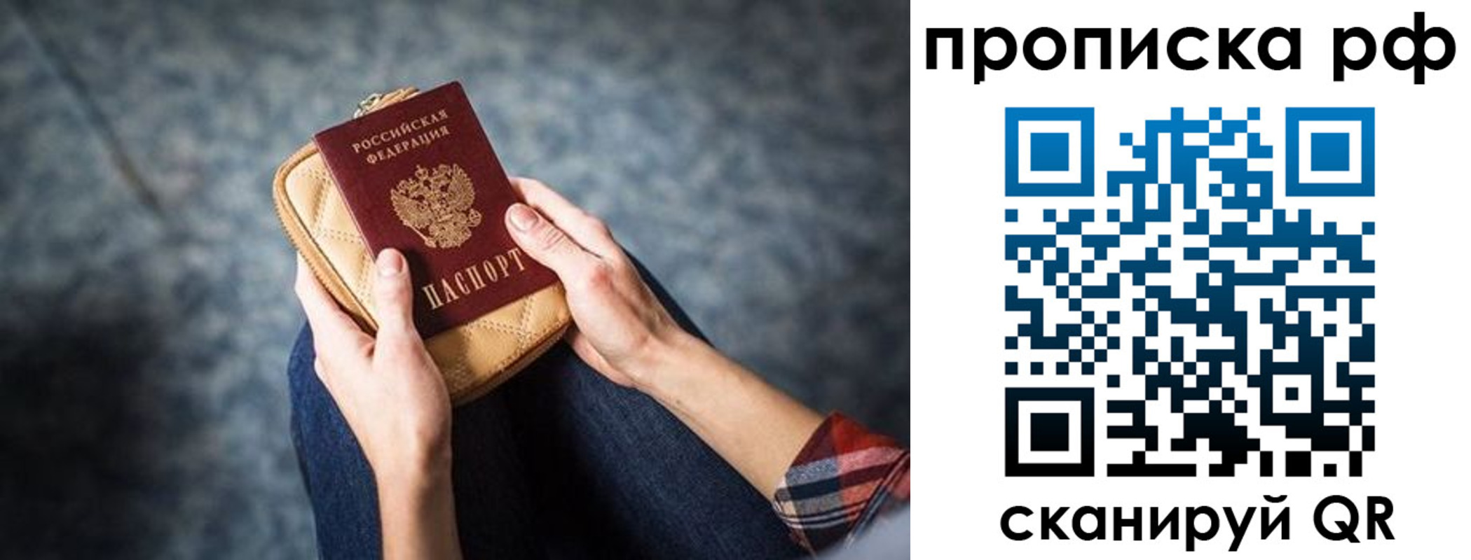 временная регистрация для всех в Ахтубинске