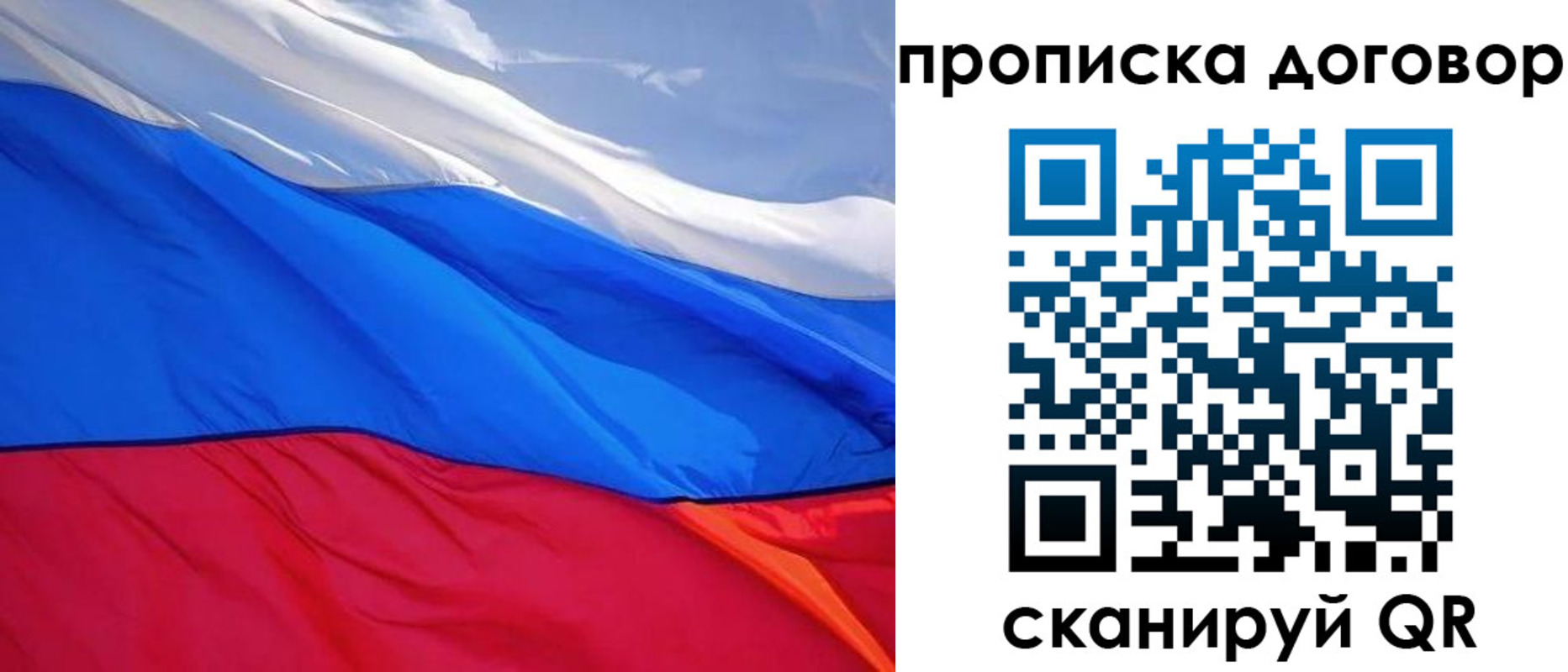 прописка гарантия в Ахтубинске