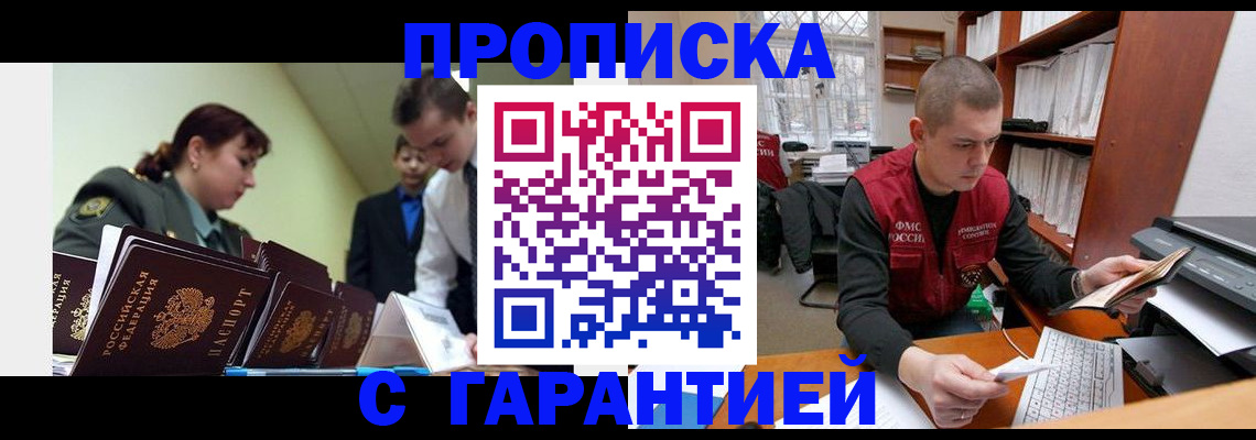 временная регистрация госуслуги в Ахтубинске