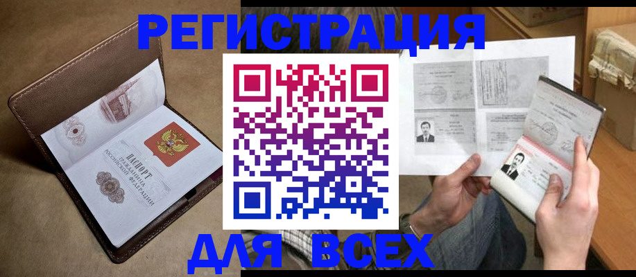 временная регистрация поиск в Ахтубинске