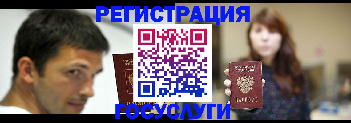 прописка для военкомата в Ахтубинске